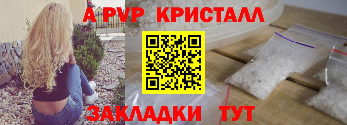 APVP СК КРИС  Alpha-PVP кристаллы  Alfa_PVP СК КРИС  Лысьва  Вход с VPN 