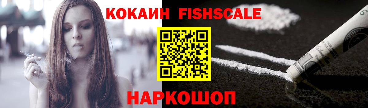 COCAIN  КОКАИН Колумбийский  Вход с VPN  Кокаин Перу  Лысьва 