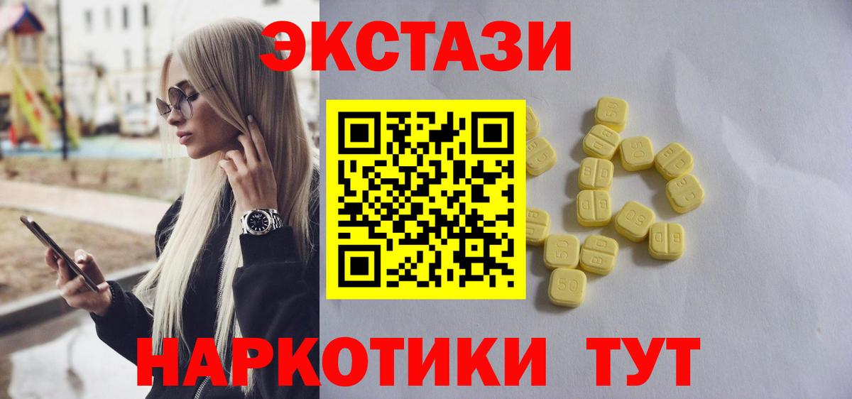 Экстази MDMA Лысьва