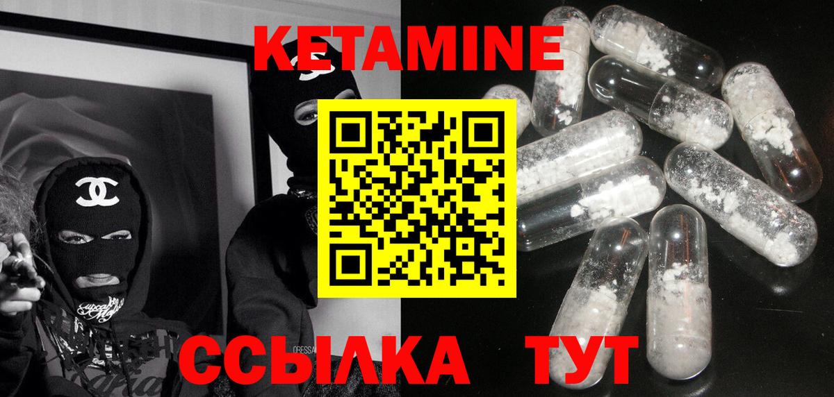 Лысьва  КЕТАМИН ketamine  Вход с VPN 