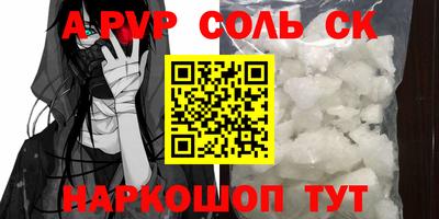 spice Ангарск