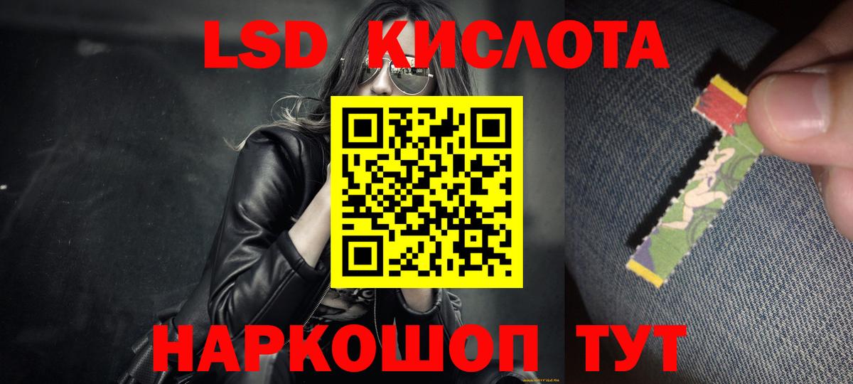 LSD-25 экстази кислота  Вход с VPN  Лсд 25 экстази кислота  Лысьва 