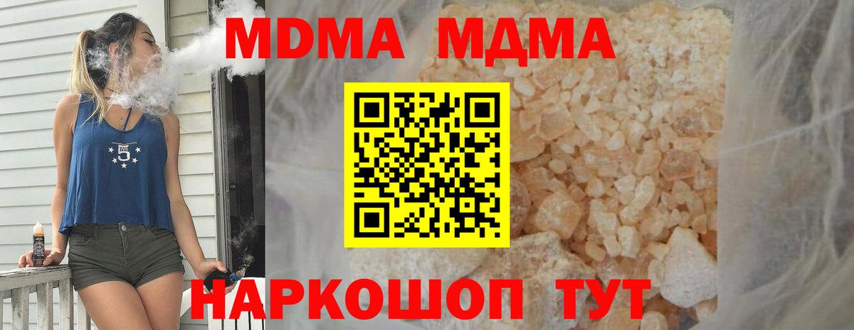 МДМА  МДМА молли  Лысьва  Вход с VPN  МДМА crystal 