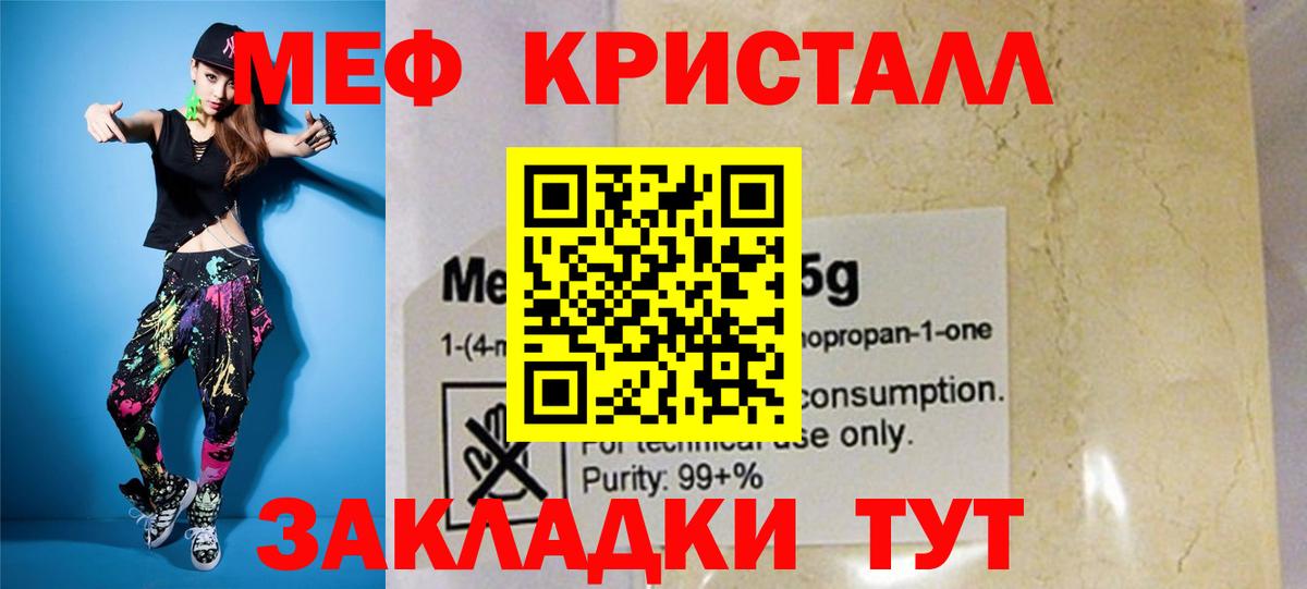 МЕФ мука Лысьва