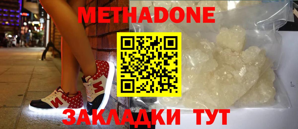 МЕТАДОН VHQ  МЕТАДОН methadone  shop состав  Вход с VPN  Лысьва 