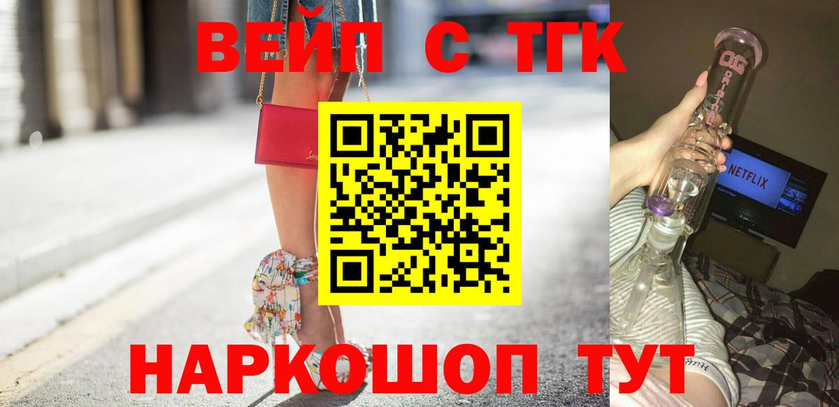 Лысьва  ТГК концентрат  Дистиллят ТГК концентрат  Вход с VPN 