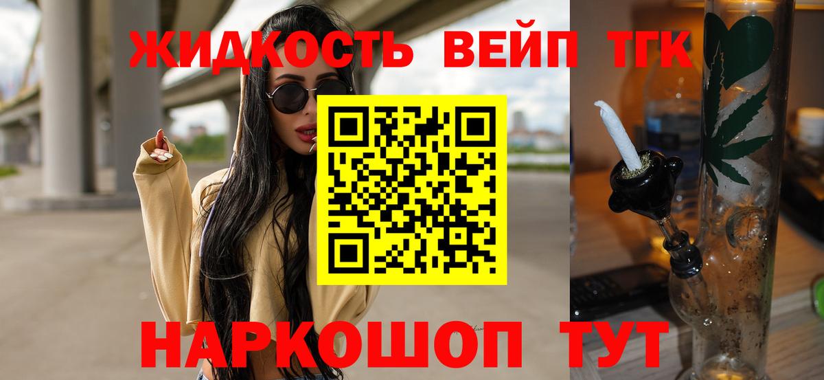 ТГК вейп Лысьва